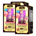 AFC Japan Ultimate Vision PRO – Eye Health Vitamins (Lutein 4X, Zeaxanthin) – 3x45 Softgels