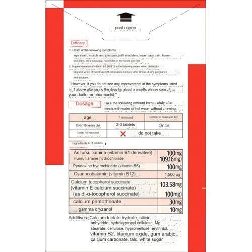ALINAMIN EX Plus Vitamin B1 B6 B12 – 120 Tablets (2 Boxes) – Takeda, Japan