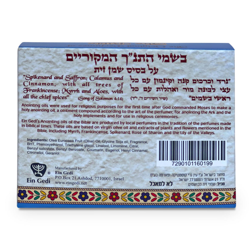 Anointing Oil for Prayer – 3 Bottles (10ml each) | The Original Bible Perfumes – Lion of Judah, King David & King Solomon | Made in The Holy Land | Ein Gedi