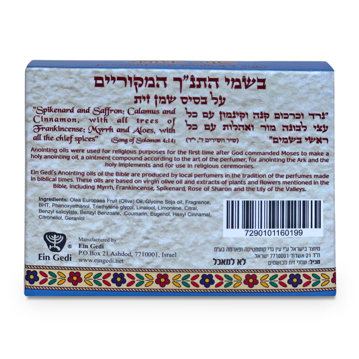 Anointing Oil for Prayer – 3 Bottles (10ml each) | The Original Bible Perfumes – Lion of Judah, King David & King Solomon | Made in The Holy Land | Ein Gedi