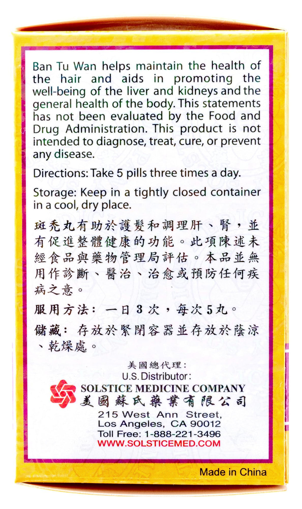 Ban Tu Wan - 100 Pills (Pack of 3) | Alopecia Areata Herbal Supplement