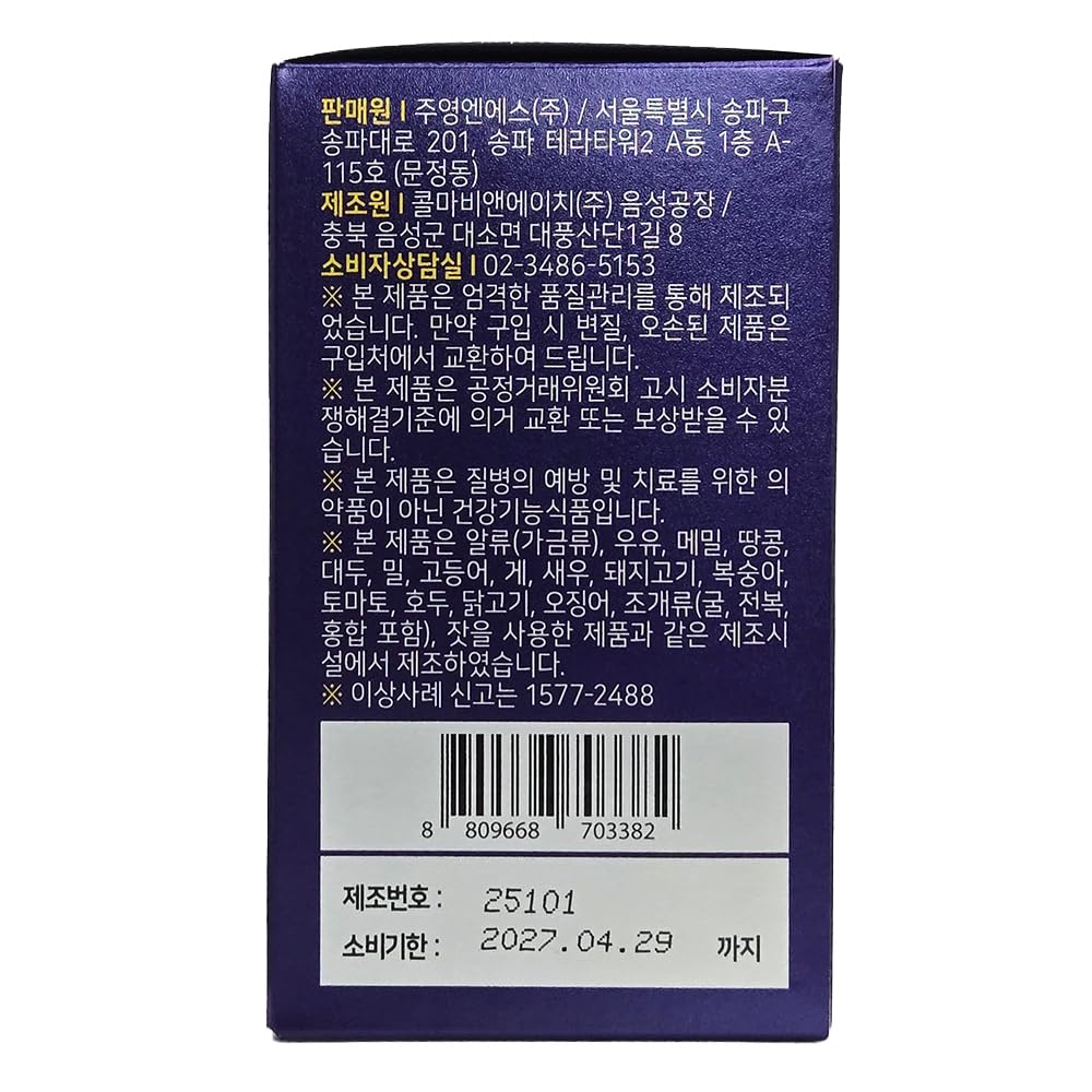 Benepisyo Chondroitin 1200 Chondroitin Sulfate Supplement – 1200mg per Serving, 60 Tablets, 30-Day Supply