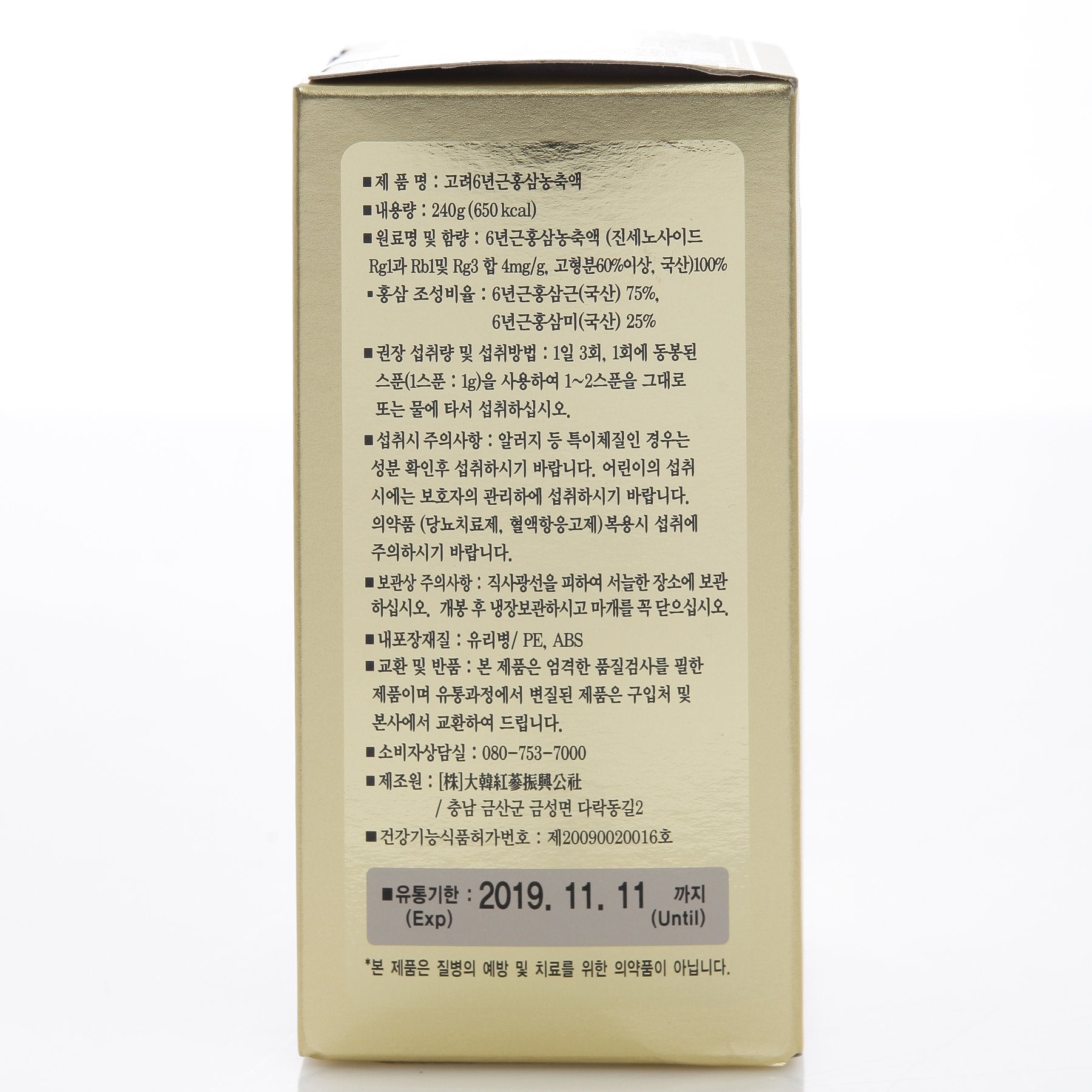 240g Pure Korean 6-Year Red Ginseng Extract – 100% Ginseng, Saponin, Panax