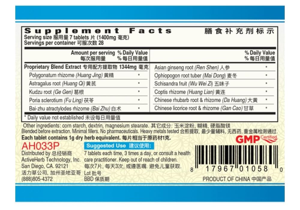 Guang Ci Tang Jian Tang Pian GlucoAssure 200 Tablets