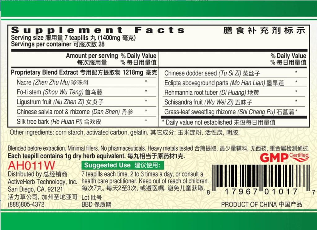 Guang Ci Tang SpiritCalm - An Shen Bu Xin Wan, 200 Pills with Extra Pill Pod