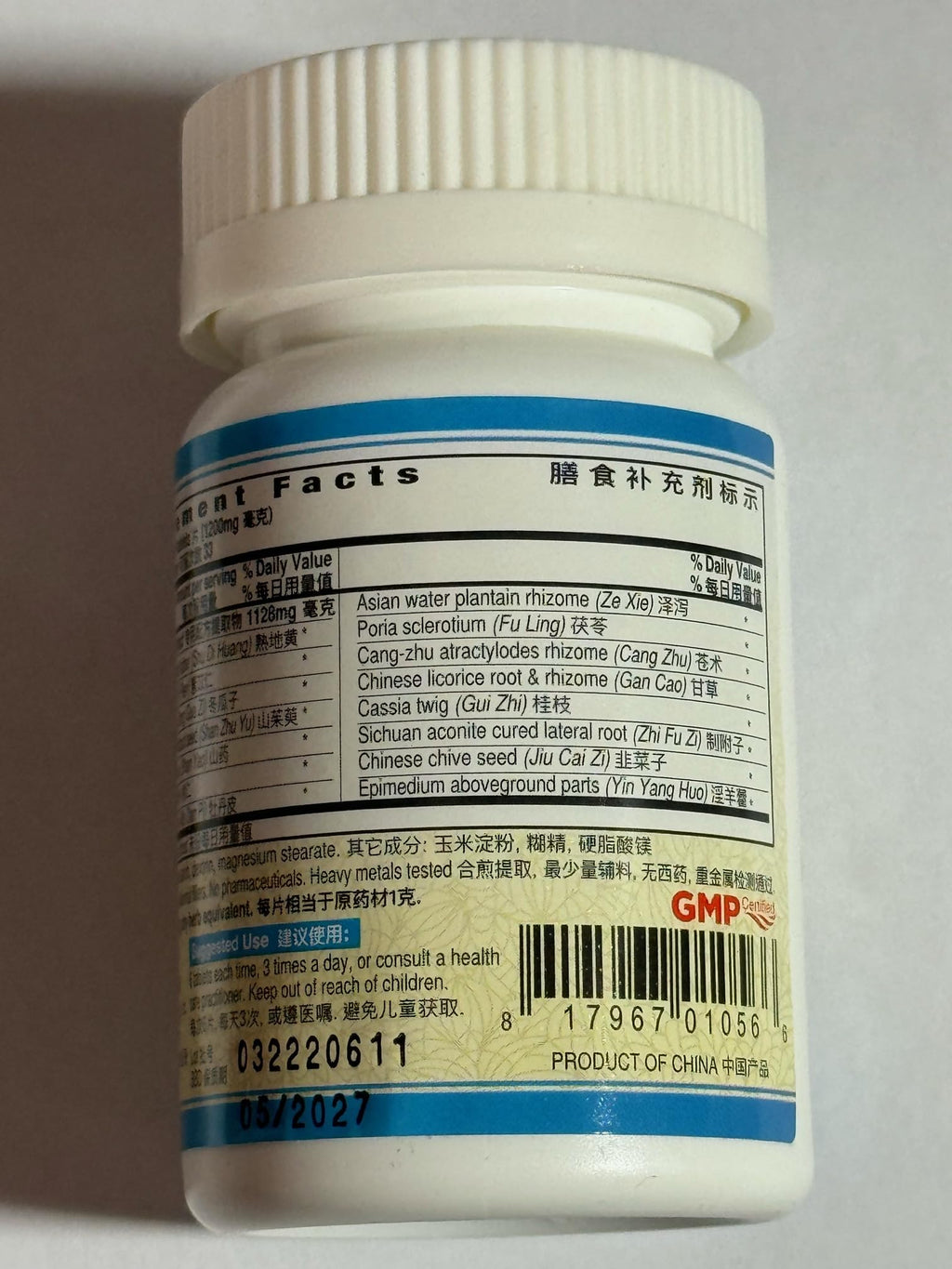 Guang Ci Tang Qian Lie Shu Pian ProstateSure 200 Tablets – Prostate Health