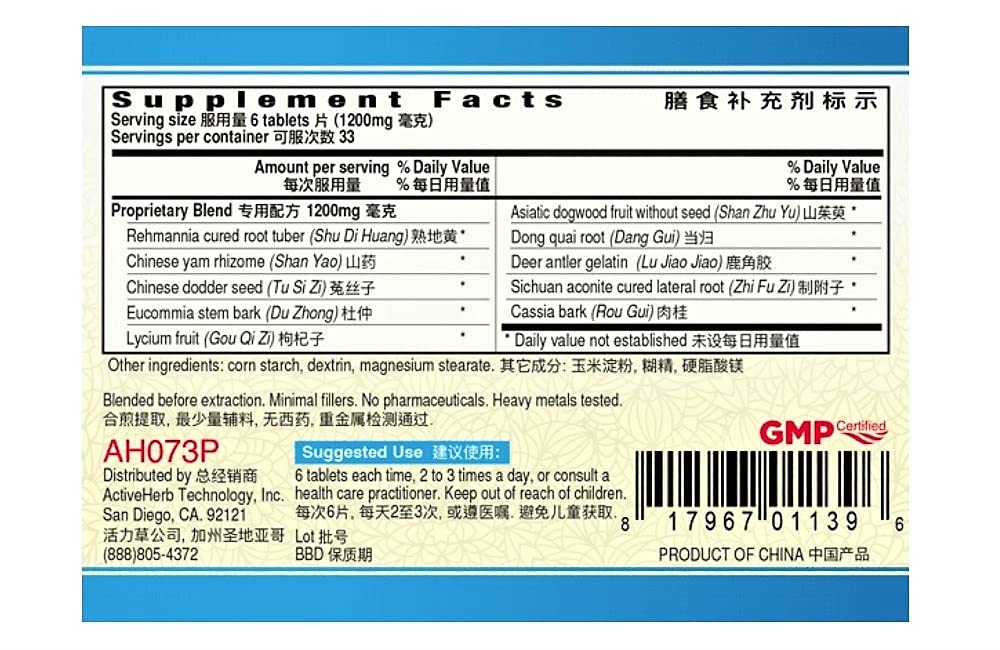 Guang Ci Tang - You Gui Pian | YanVive Plus 200 Tablets