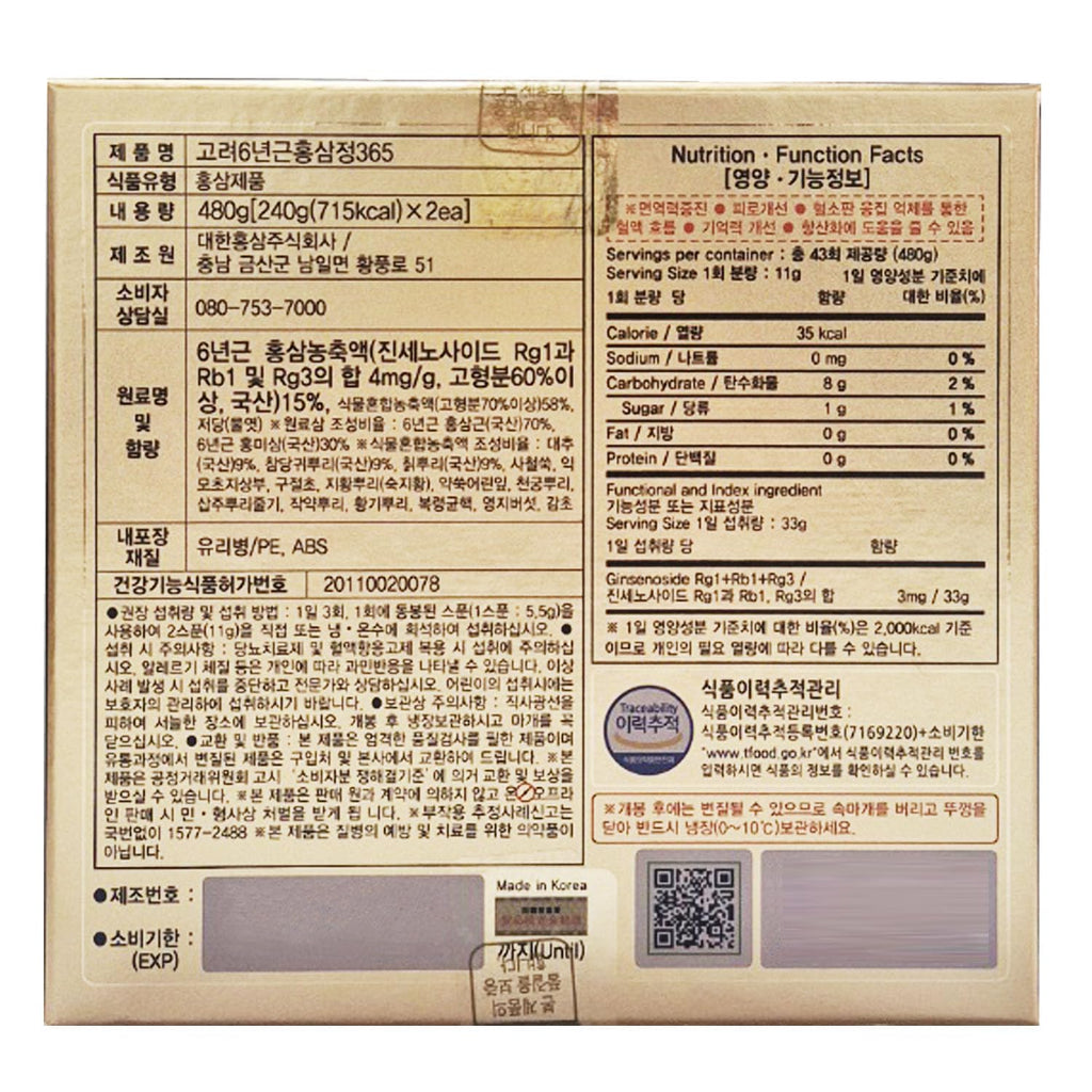 HongSamJeong Korean 6-Year Root Red Ginseng Gold Extract Saponin Panax 8.5 oz x 2