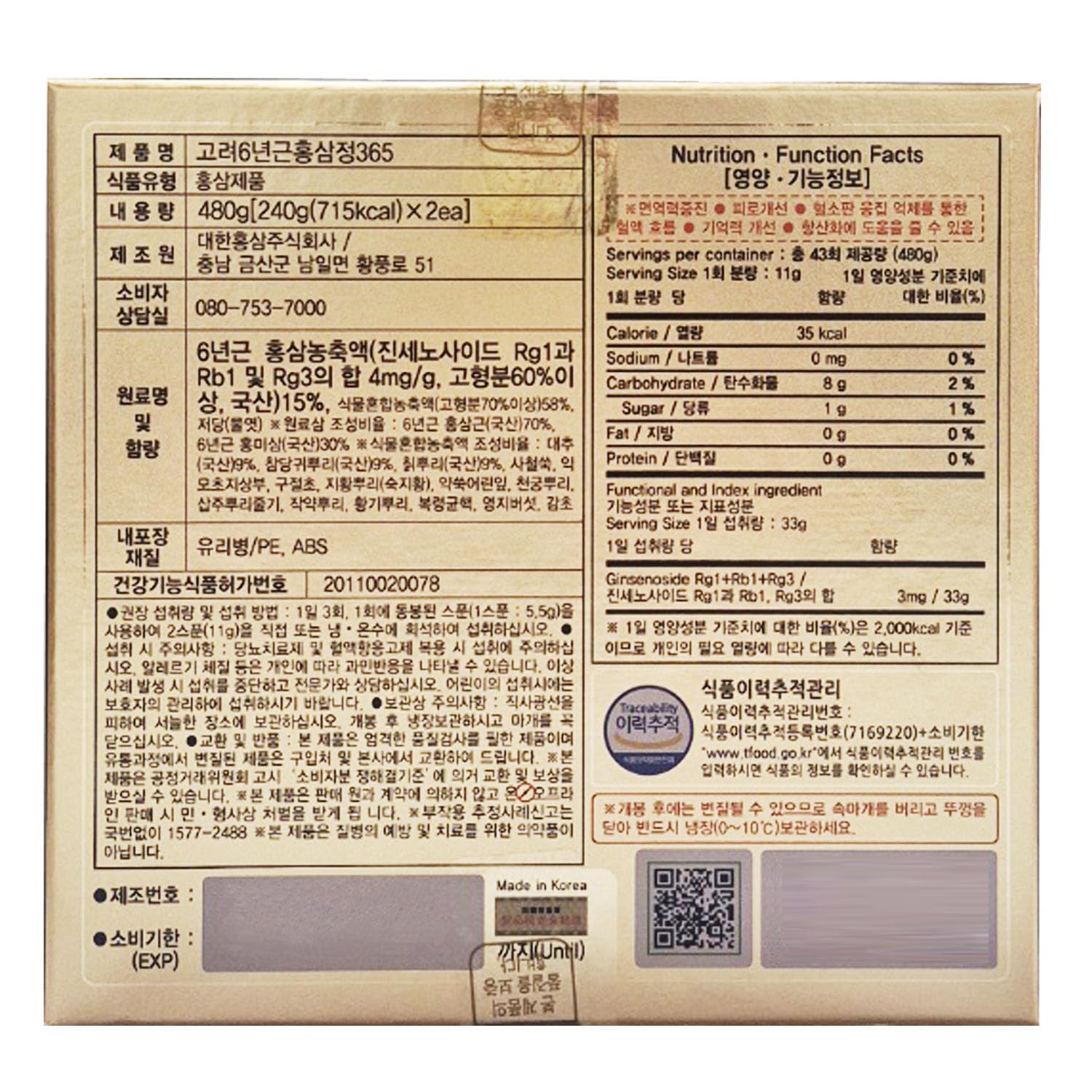 HongSamJeong Korean 6-Year Root Red Ginseng Gold Extract Saponin Panax 8.5 oz x 2