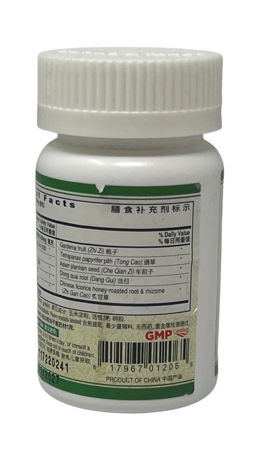 Active Herb - Long Dan Xie Gan Wan (Liver FireClear™)