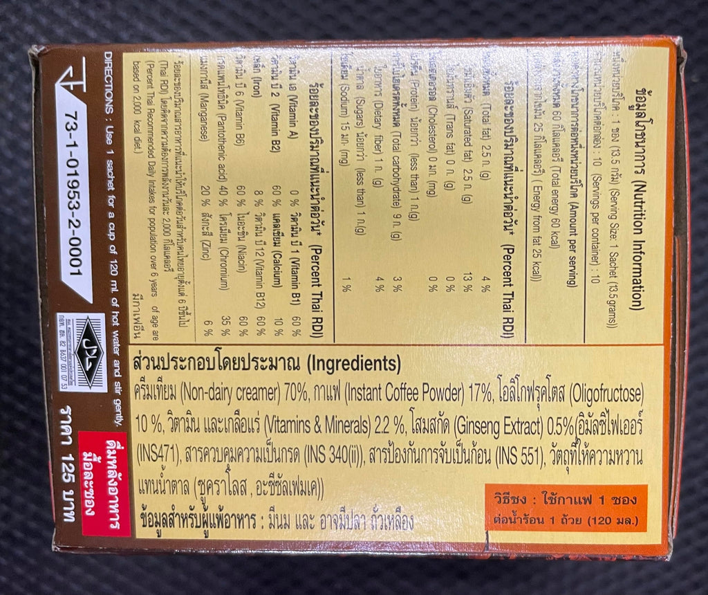Nature Gift Coffee Plus with Fiber, Ginseng Extract, Vitamins & Minerals – 135g (13.5g x 10 Sachets)