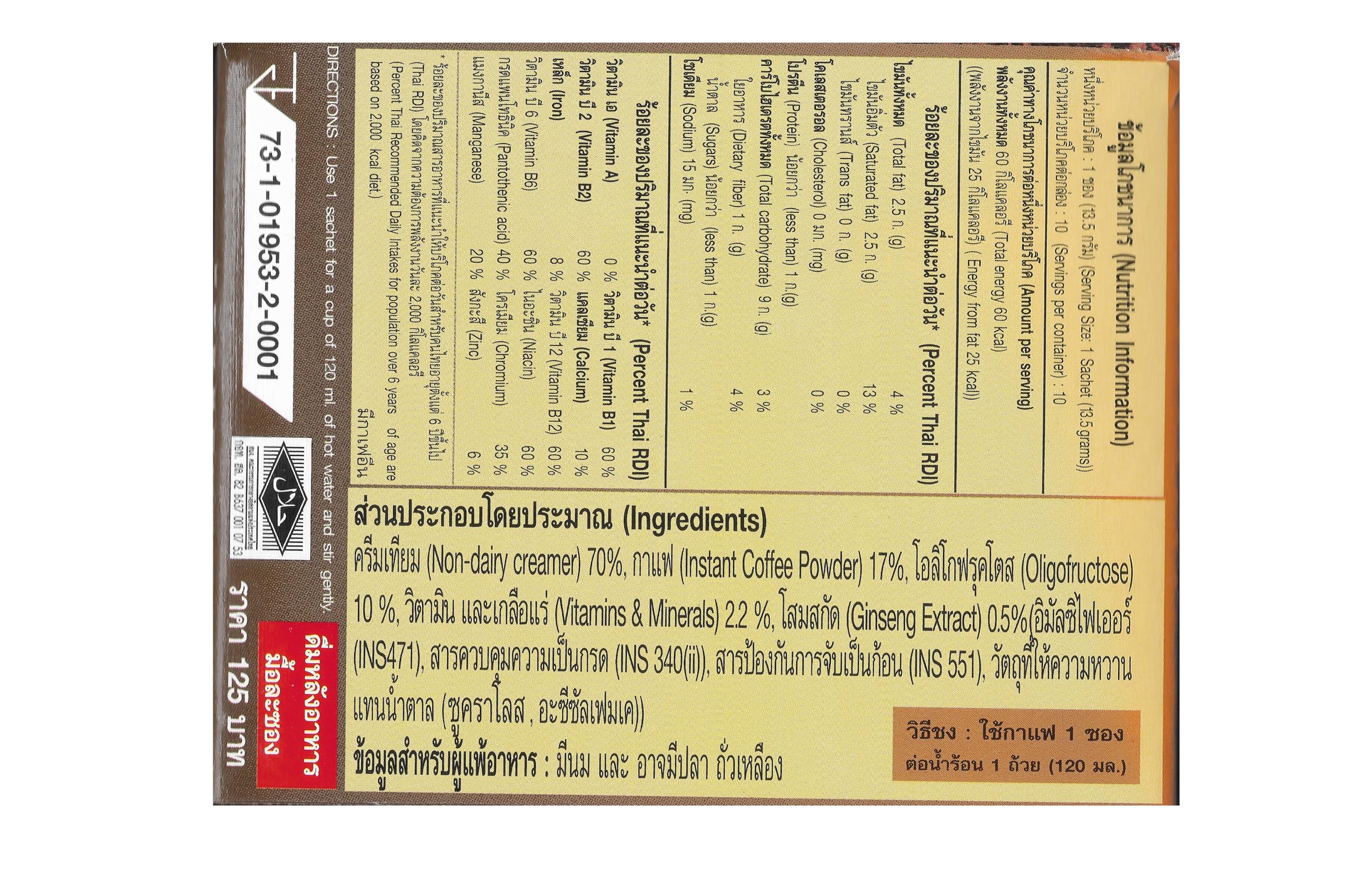 Nature Gift Coffee Plus with Fiber, Ginseng Extract, Vitamins & Minerals – 135g (13.5g x 10 Sachets)