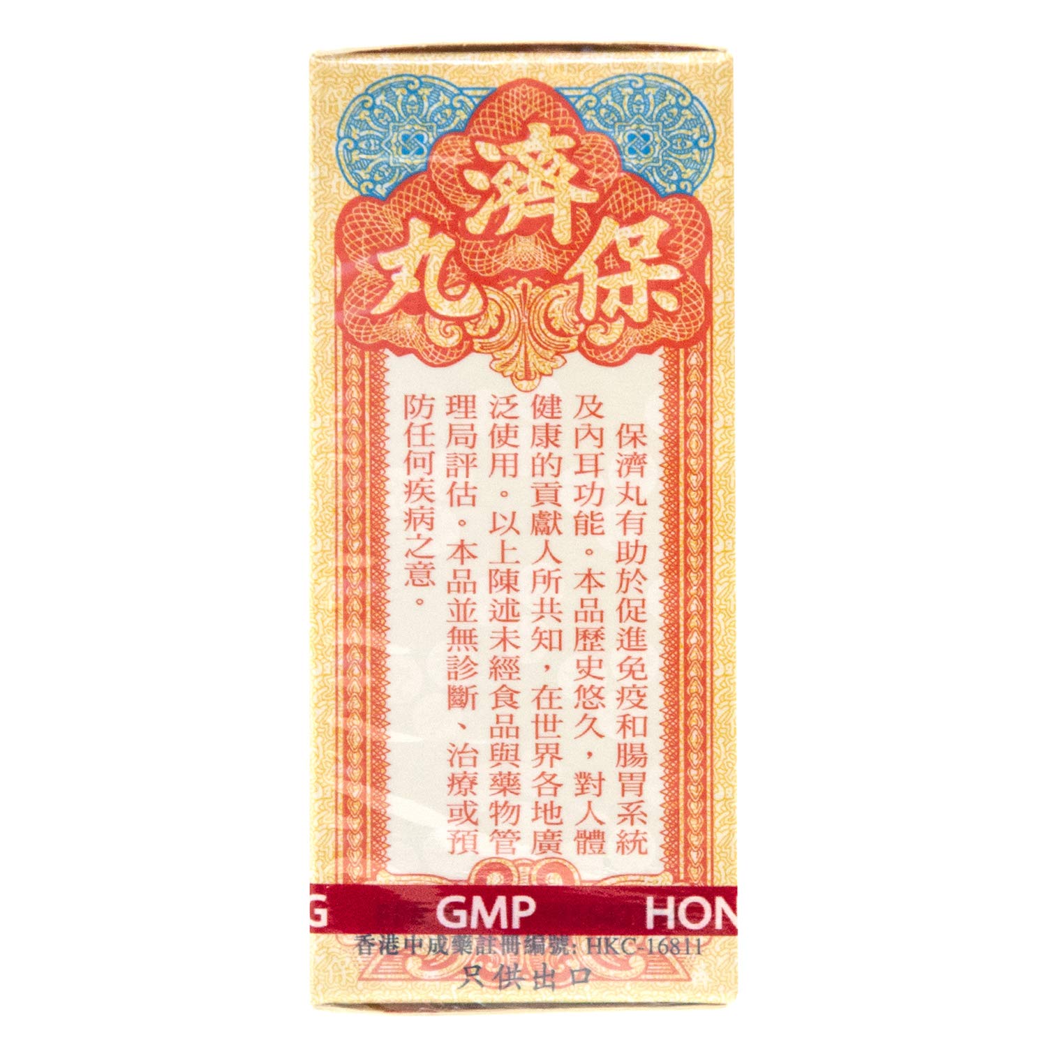 Li Chung Shing Tong Po Chai Pills – Herbal Immune & GI Support, 10 Vials, 3 Boxes