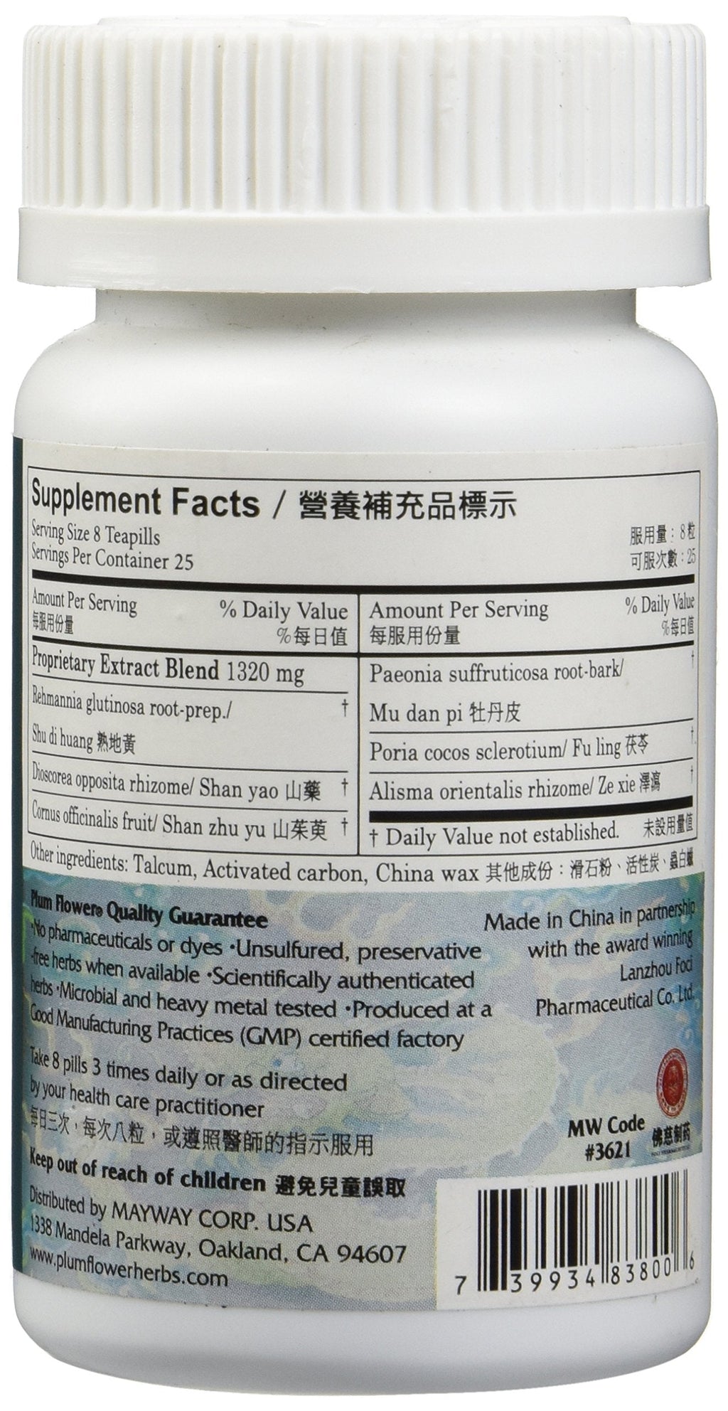 Six Flavor Teapills (Liu Wei Di Huang Wan) 200 ct Plum Flower