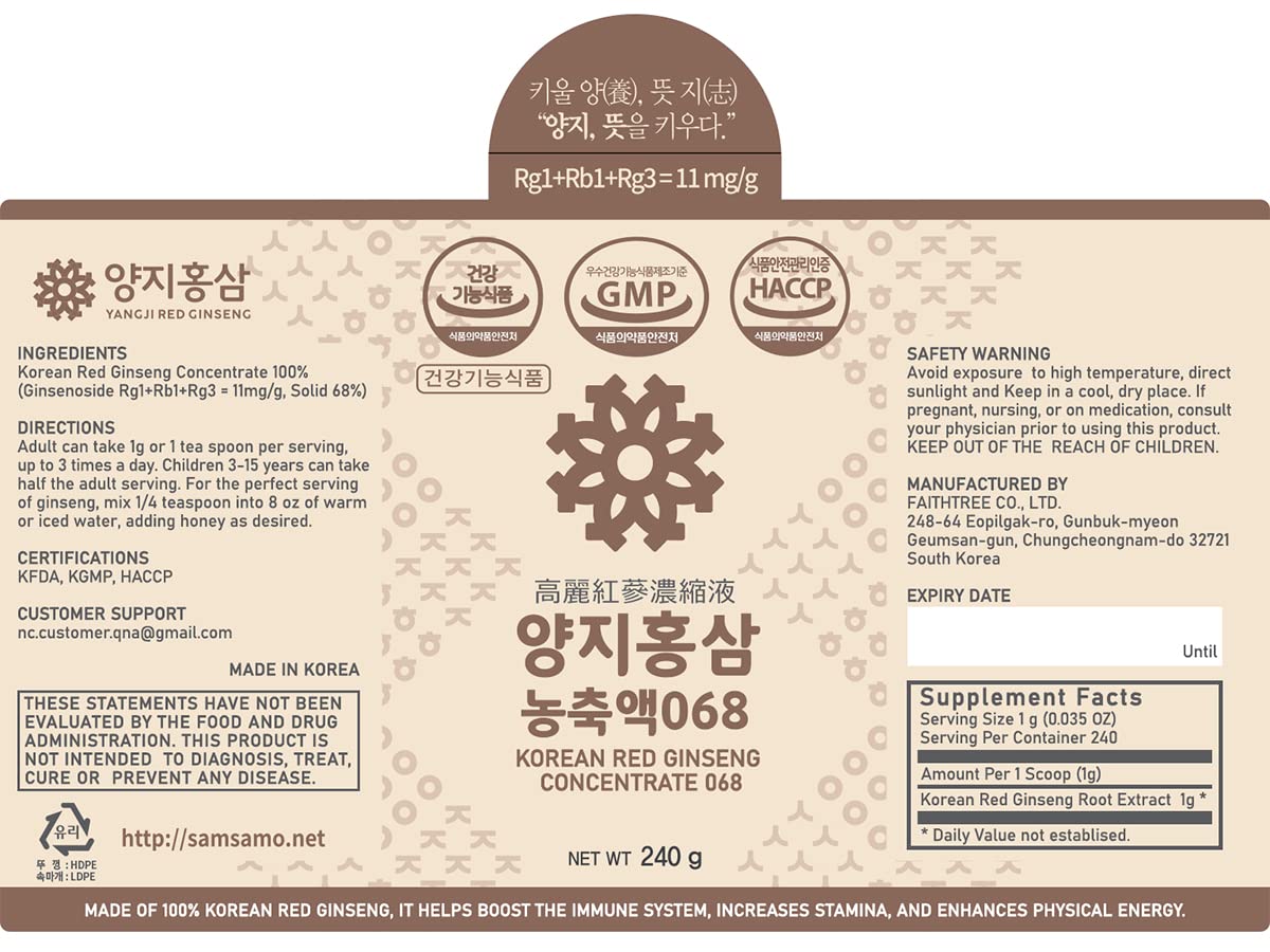 YANGJI Korean Panax Red Ginseng Concentrate Extract 240g - 11mg/g Ginsenosides, Immune & Energy